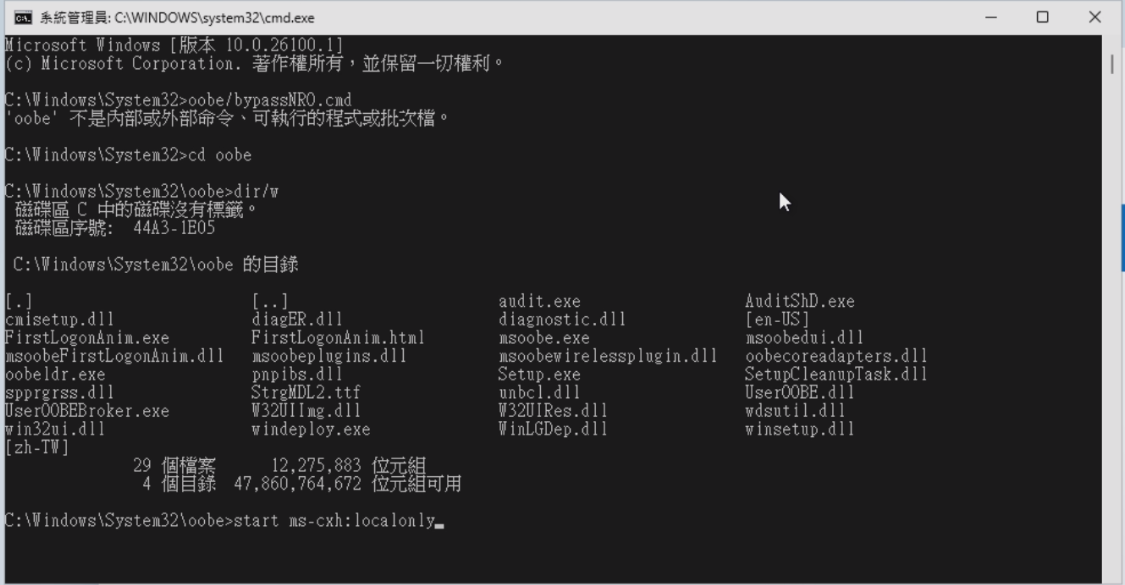 start ms-cxh:localonly