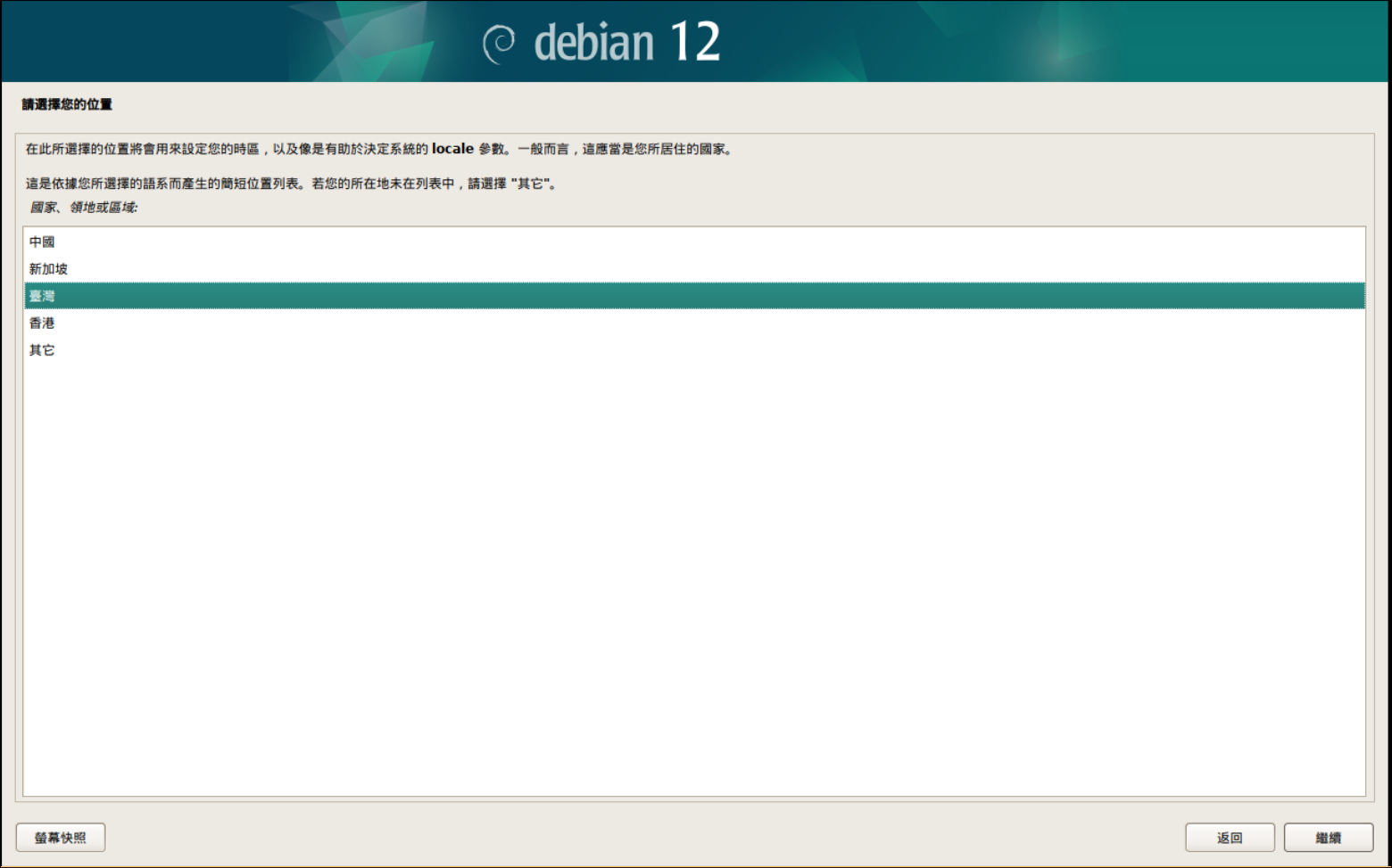Debian Installer Keyboard Layout