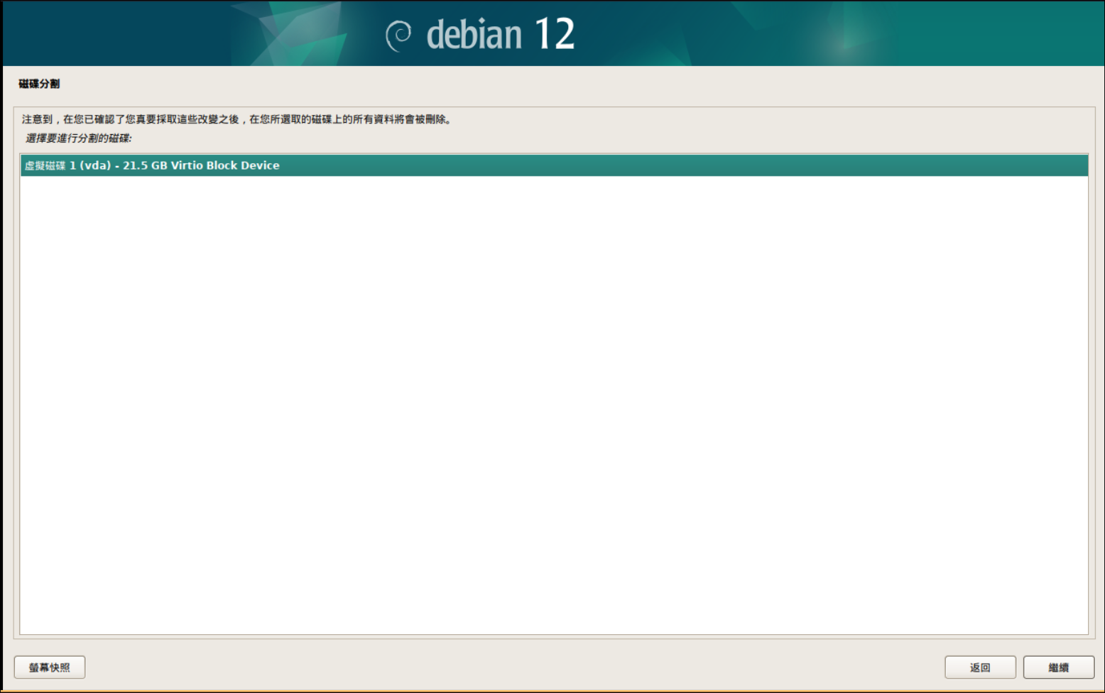 Debian Installer Select Hard Drive