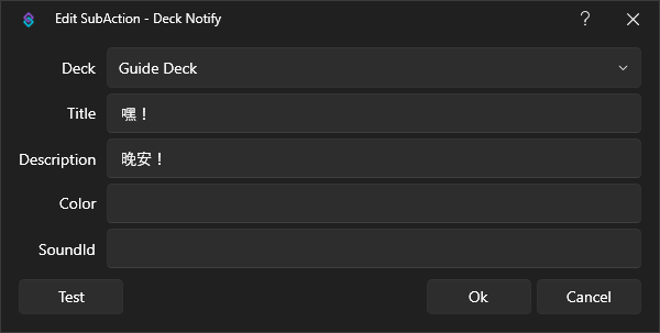 Deck Notify Streamer.bot Settings